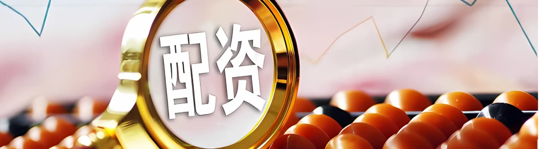 配资开户官网